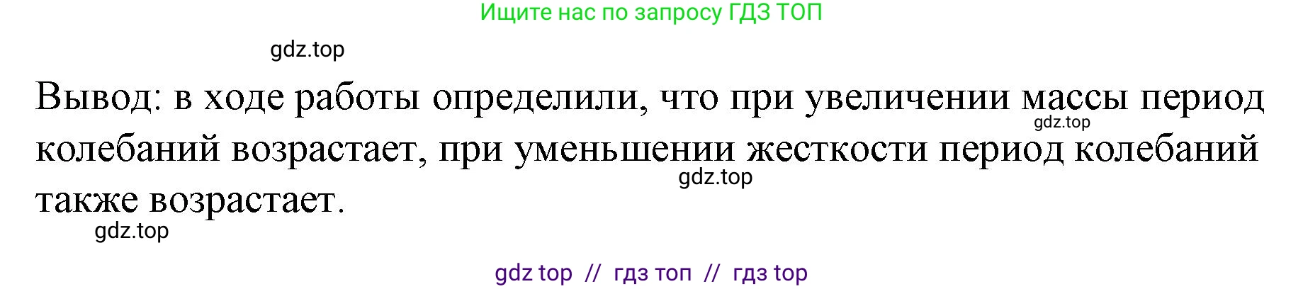 Физика, 9 класс Учебник, авторы: Пёрышкин И М, Гутник Елена Моисеевна, Иванов Александр Иванович, Петрова Мария Арсеньевна, издательство Просвещение, Москва, 2023, белого цвета, страница 189, номер 1, Решение (продолжение 2)