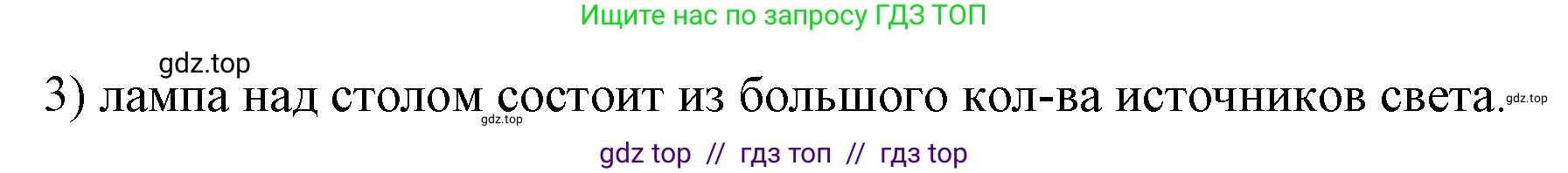 Физика, 9 класс Учебник, авторы: Пёрышкин И М, Гутник Елена Моисеевна, Иванов Александр Иванович, Петрова Мария Арсеньевна, издательство Просвещение, Москва, 2023, белого цвета, страница 195, номер 3, Решение