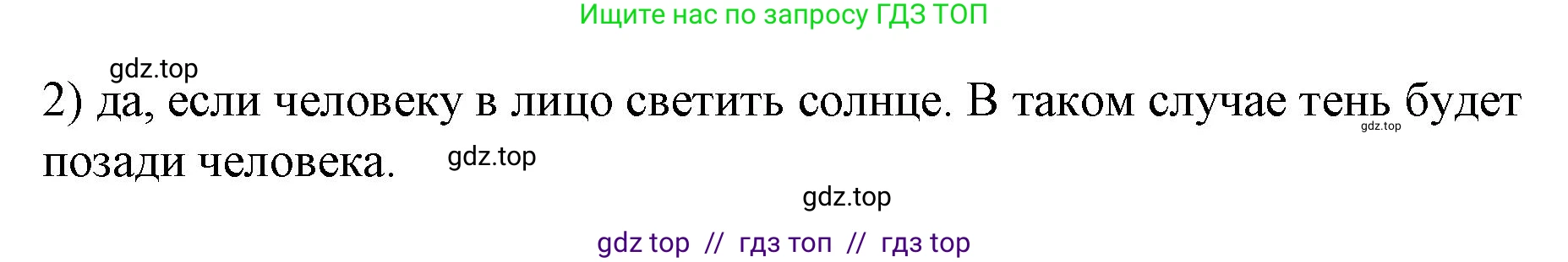 Физика, 9 класс Учебник, авторы: Пёрышкин И М, Гутник Елена Моисеевна, Иванов Александр Иванович, Петрова Мария Арсеньевна, издательство Просвещение, Москва, 2023, белого цвета, страница 196, номер 2, Решение