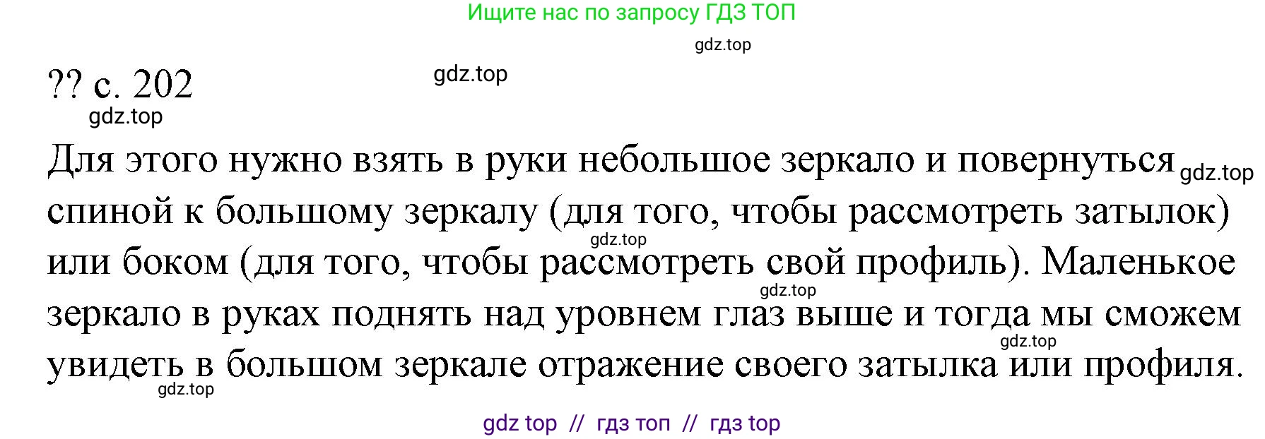 Физика, 9 класс Учебник, авторы: Пёрышкин И М, Гутник Елена Моисеевна, Иванов Александр Иванович, Петрова Мария Арсеньевна, издательство Просвещение, Москва, 2023, белого цвета, страница 202, Решение