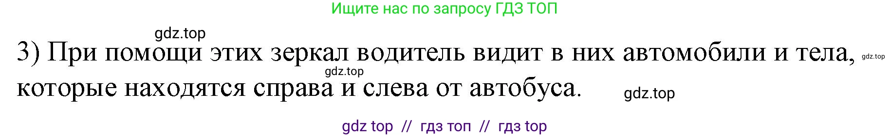 Физика, 9 класс Учебник, авторы: Пёрышкин И М, Гутник Елена Моисеевна, Иванов Александр Иванович, Петрова Мария Арсеньевна, издательство Просвещение, Москва, 2023, белого цвета, страница 202, номер 3, Решение