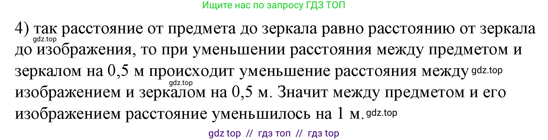 Физика, 9 класс Учебник, авторы: Пёрышкин И М, Гутник Елена Моисеевна, Иванов Александр Иванович, Петрова Мария Арсеньевна, издательство Просвещение, Москва, 2023, белого цвета, страница 202, номер 4, Решение
