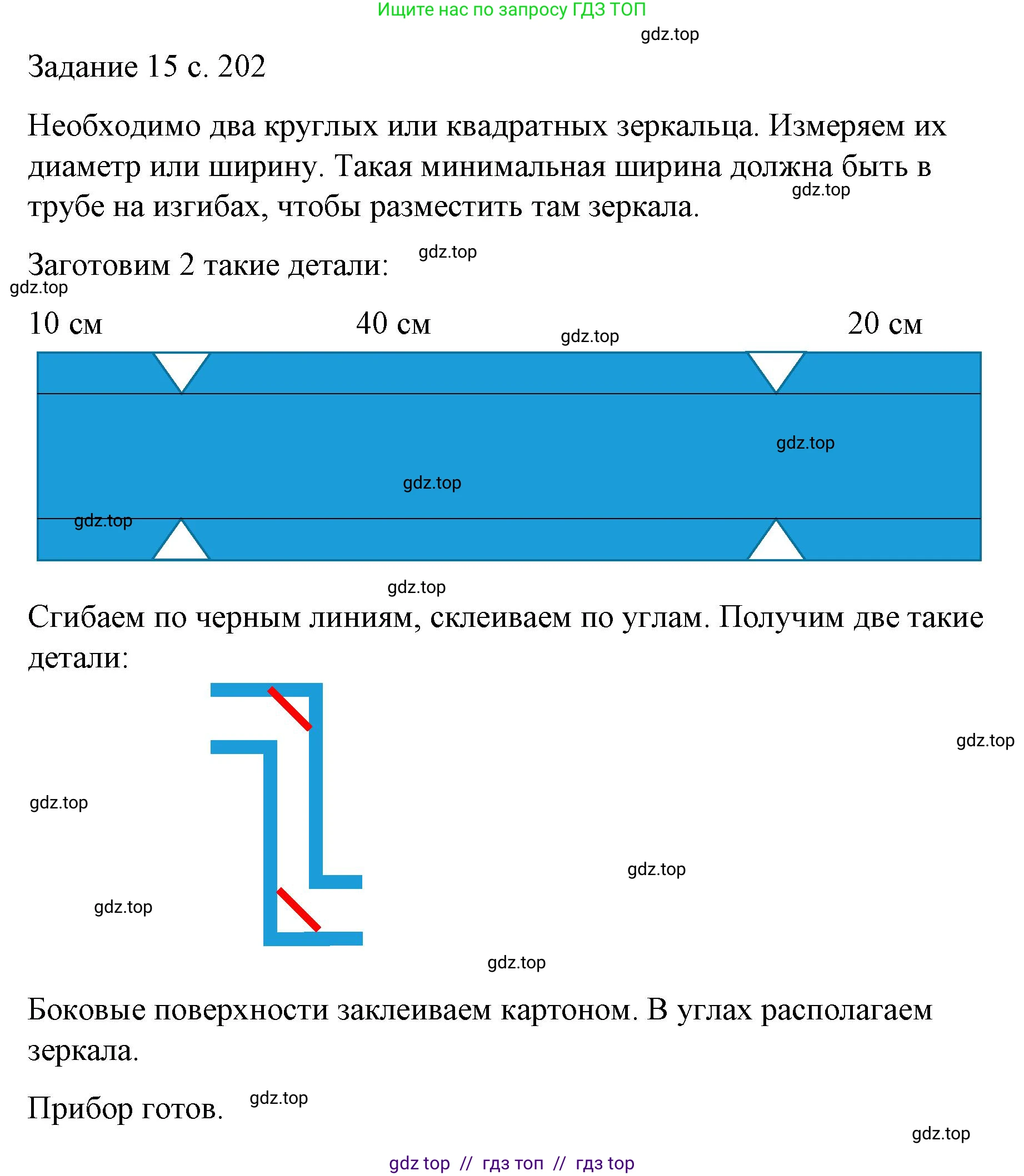 Физика, 9 класс Учебник, авторы: Пёрышкин И М, Гутник Елена Моисеевна, Иванов Александр Иванович, Петрова Мария Арсеньевна, издательство Просвещение, Москва, 2023, белого цвета, страница 202, Решение