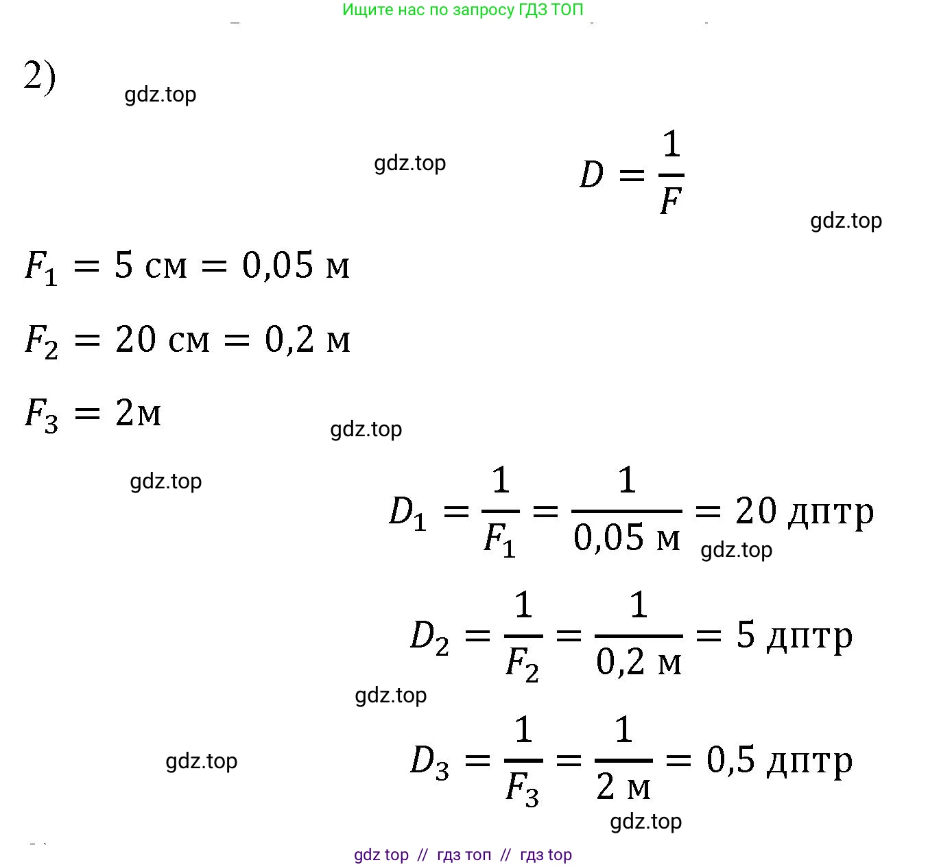 Физика, 9 класс Учебник, авторы: Пёрышкин И М, Гутник Елена Моисеевна, Иванов Александр Иванович, Петрова Мария Арсеньевна, издательство Просвещение, Москва, 2023, белого цвета, страница 213, номер 2, Решение