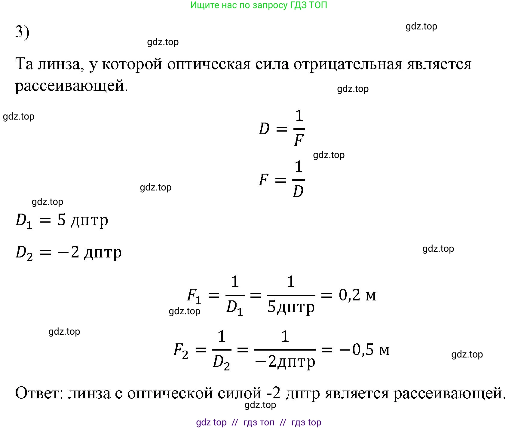 Физика, 9 класс Учебник, авторы: Пёрышкин И М, Гутник Елена Моисеевна, Иванов Александр Иванович, Петрова Мария Арсеньевна, издательство Просвещение, Москва, 2023, белого цвета, страница 213, номер 3, Решение