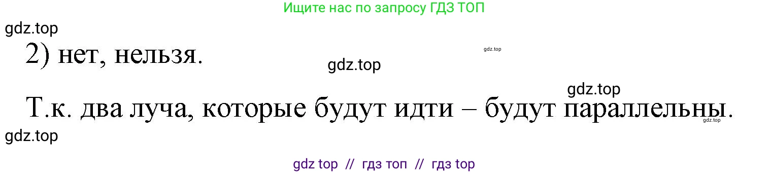 Физика, 9 класс Учебник, авторы: Пёрышкин И М, Гутник Елена Моисеевна, Иванов Александр Иванович, Петрова Мария Арсеньевна, издательство Просвещение, Москва, 2023, белого цвета, страница 217, номер 2, Решение