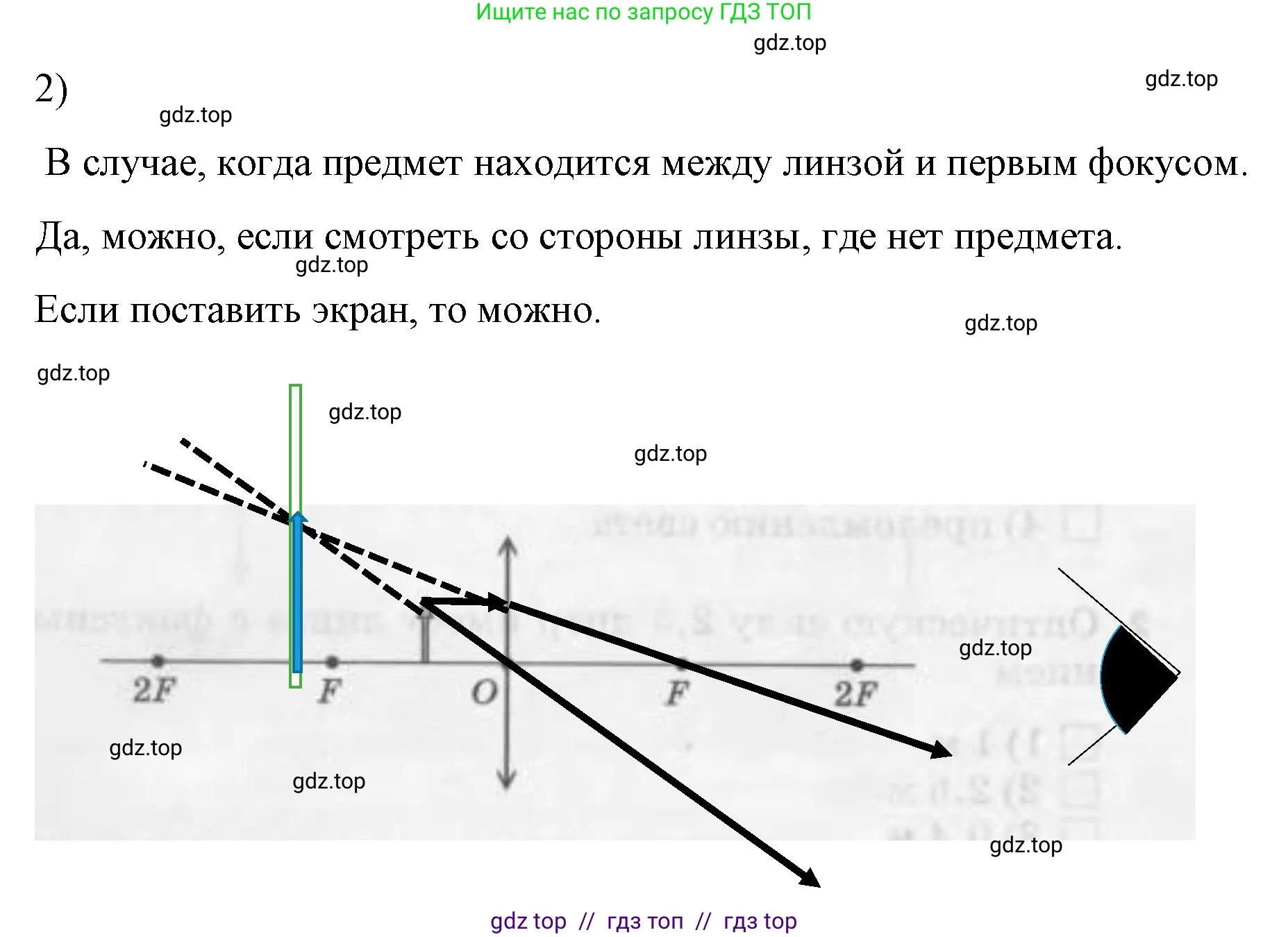 Физика, 9 класс Учебник, авторы: Пёрышкин И М, Гутник Елена Моисеевна, Иванов Александр Иванович, Петрова Мария Арсеньевна, издательство Просвещение, Москва, 2023, белого цвета, страница 217, номер 2, Решение