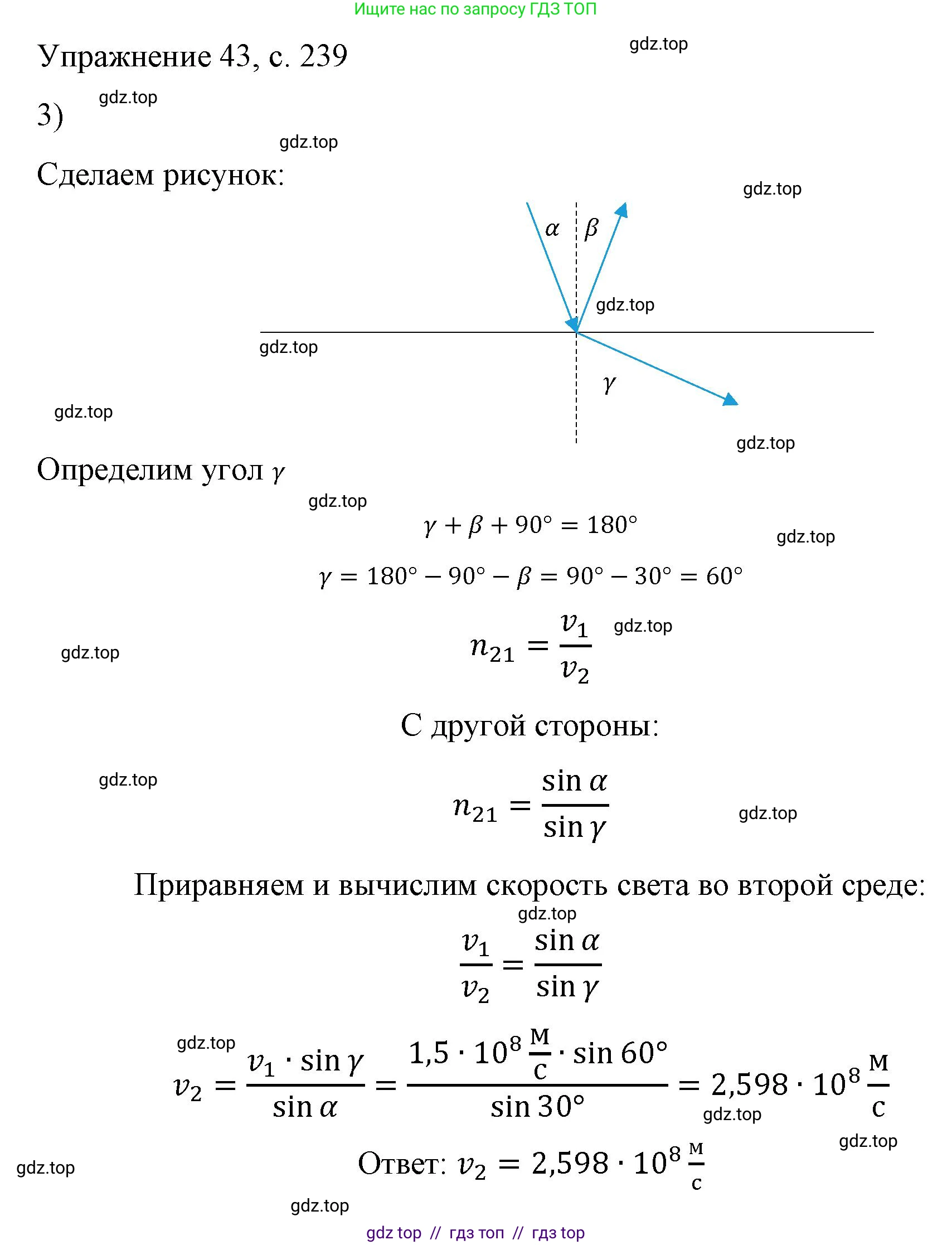 Физика, 9 класс Учебник, авторы: Пёрышкин И М, Гутник Елена Моисеевна, Иванов Александр Иванович, Петрова Мария Арсеньевна, издательство Просвещение, Москва, 2023, белого цвета, страница 239, номер 3, Решение