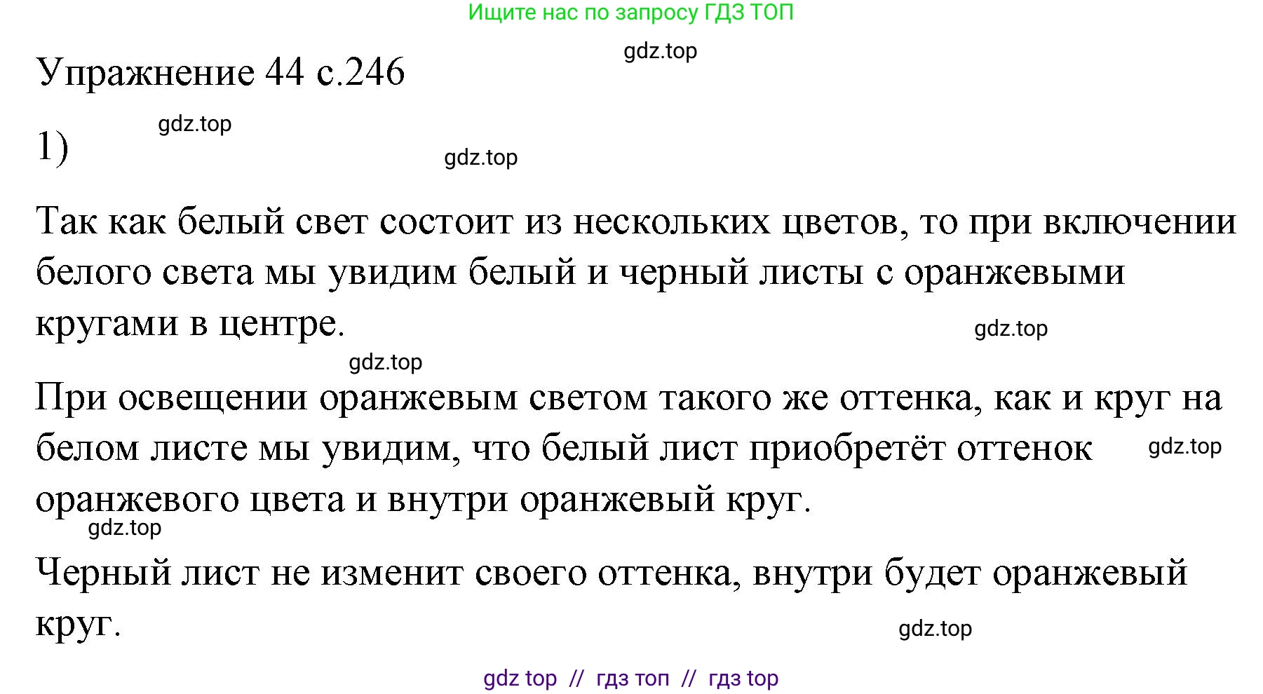 Физика, 9 класс Учебник, авторы: Пёрышкин И М, Гутник Елена Моисеевна, Иванов Александр Иванович, Петрова Мария Арсеньевна, издательство Просвещение, Москва, 2023, белого цвета, страница 246, номер 1, Решение