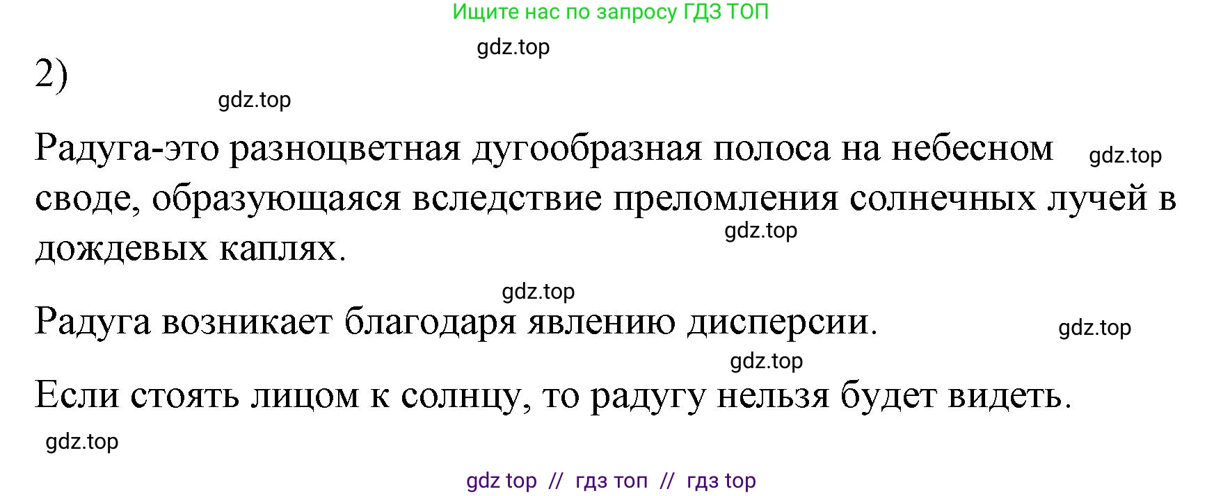 Физика, 9 класс Учебник, авторы: Пёрышкин И М, Гутник Елена Моисеевна, Иванов Александр Иванович, Петрова Мария Арсеньевна, издательство Просвещение, Москва, 2023, белого цвета, страница 247, номер 2, Решение