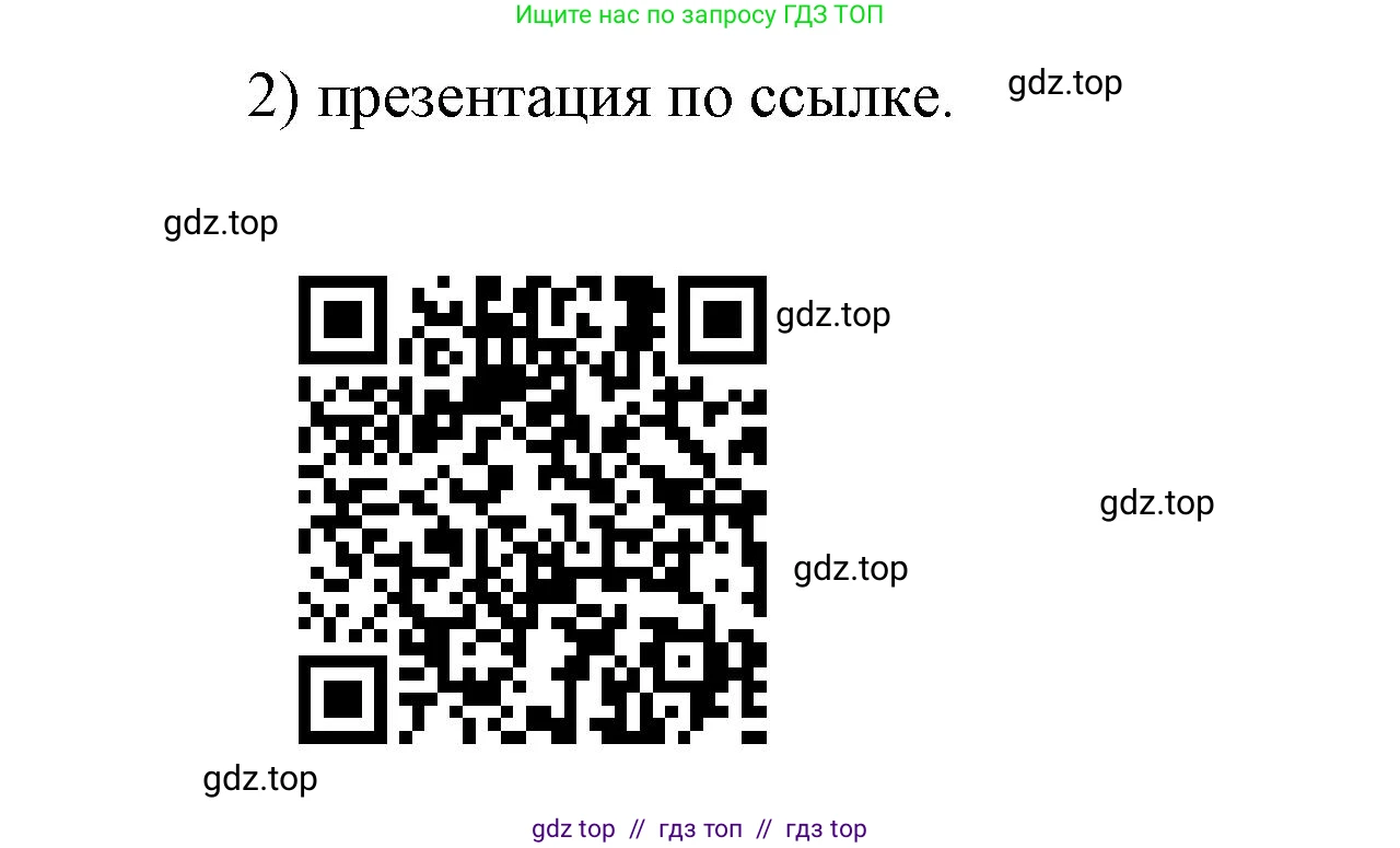 Физика, 9 класс Учебник, авторы: Пёрышкин И М, Гутник Елена Моисеевна, Иванов Александр Иванович, Петрова Мария Арсеньевна, издательство Просвещение, Москва, 2023, белого цвета, страница 270, номер 2, Решение