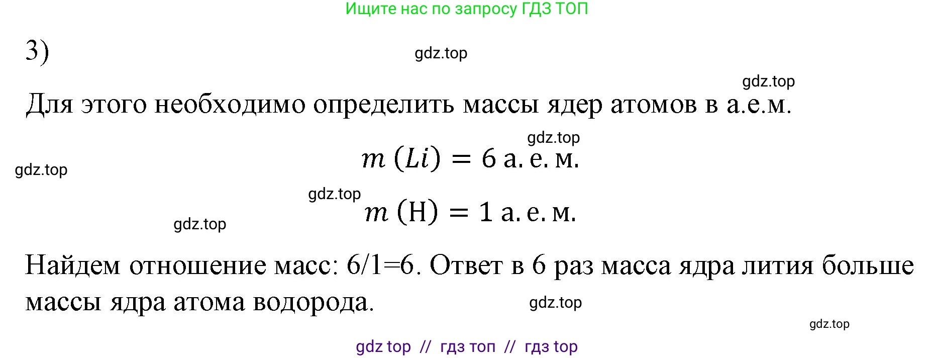 Физика, 9 класс Учебник, авторы: Пёрышкин И М, Гутник Елена Моисеевна, Иванов Александр Иванович, Петрова Мария Арсеньевна, издательство Просвещение, Москва, 2023, белого цвета, страница 284, номер 3, Решение
