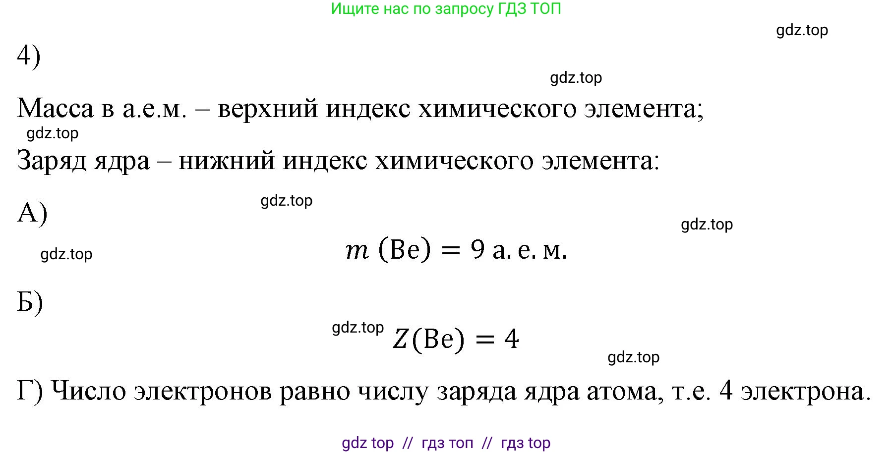 Физика, 9 класс Учебник, авторы: Пёрышкин И М, Гутник Елена Моисеевна, Иванов Александр Иванович, Петрова Мария Арсеньевна, издательство Просвещение, Москва, 2023, белого цвета, страница 284, номер 4, Решение