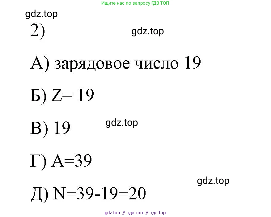 Физика, 9 класс Учебник, авторы: Пёрышкин И М, Гутник Елена Моисеевна, Иванов Александр Иванович, Петрова Мария Арсеньевна, издательство Просвещение, Москва, 2023, белого цвета, страница 295, номер 2, Решение