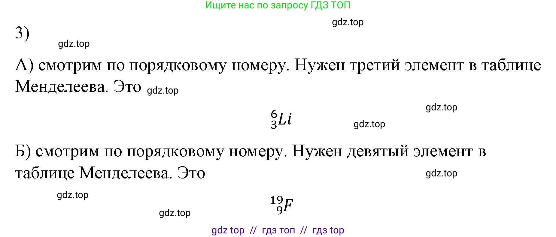 Физика, 9 класс Учебник, авторы: Пёрышкин И М, Гутник Елена Моисеевна, Иванов Александр Иванович, Петрова Мария Арсеньевна, издательство Просвещение, Москва, 2023, белого цвета, страница 295, номер 3, Решение