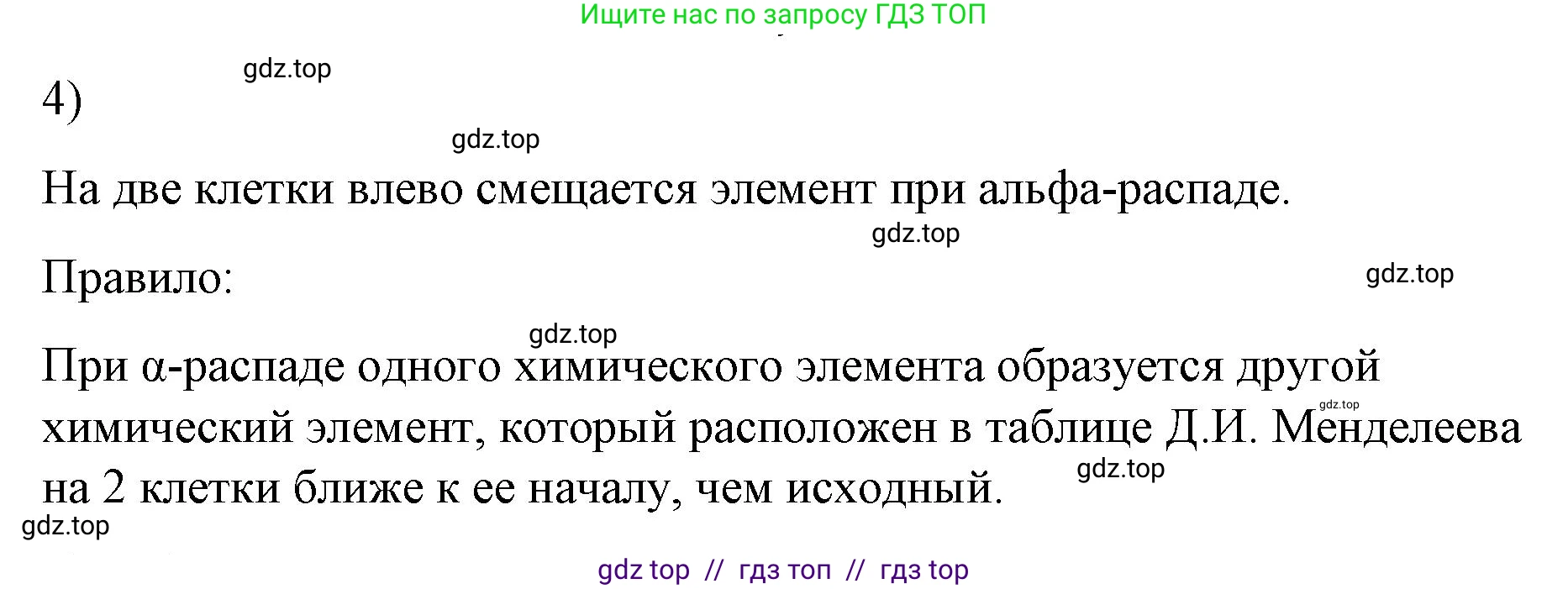 Физика, 9 класс Учебник, авторы: Пёрышкин И М, Гутник Елена Моисеевна, Иванов Александр Иванович, Петрова Мария Арсеньевна, издательство Просвещение, Москва, 2023, белого цвета, страница 296, номер 4, Решение