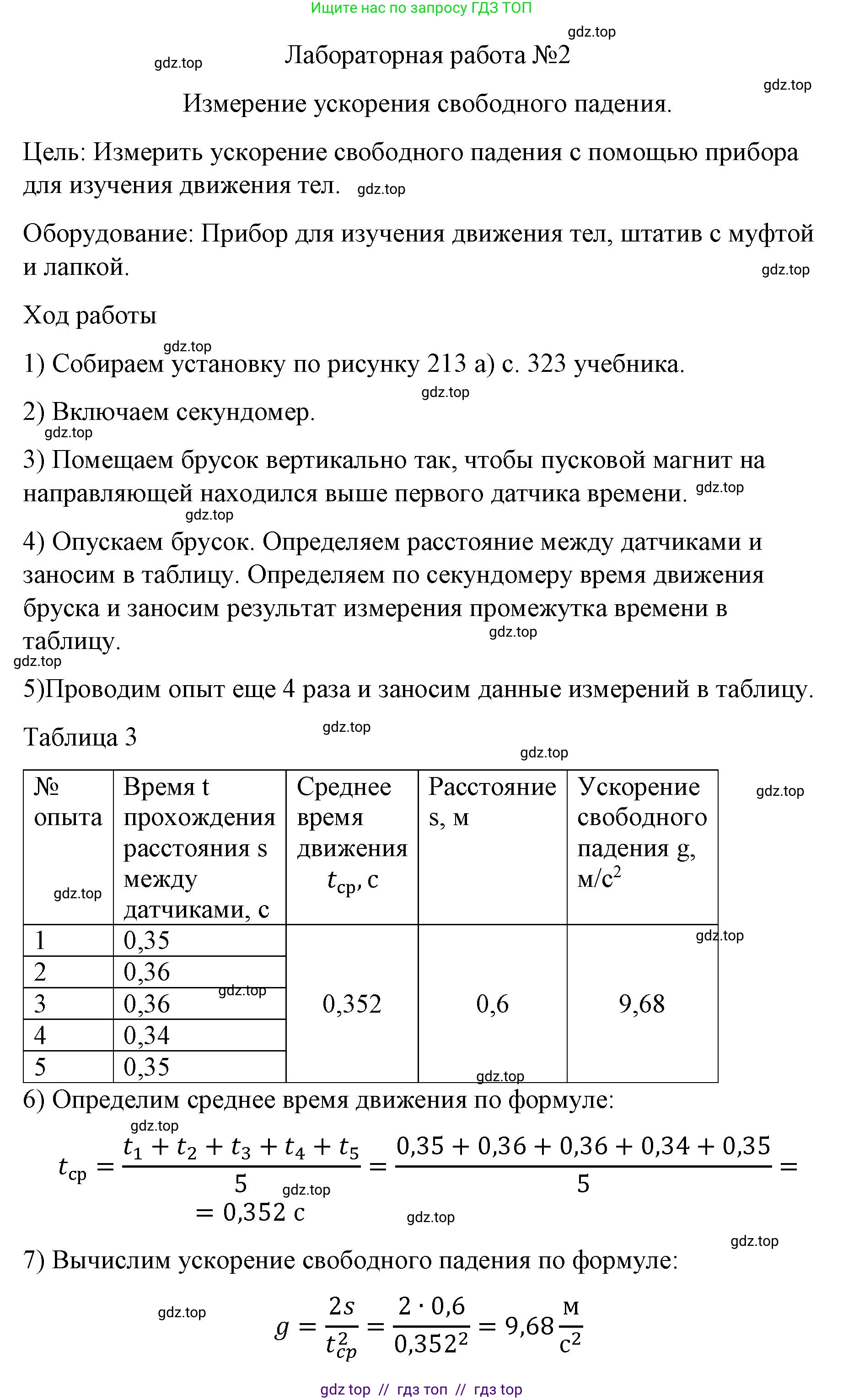 Физика, 9 класс Учебник, авторы: Пёрышкин И М, Гутник Елена Моисеевна, Иванов Александр Иванович, Петрова Мария Арсеньевна, издательство Просвещение, Москва, 2023, белого цвета, страница 322, Решение