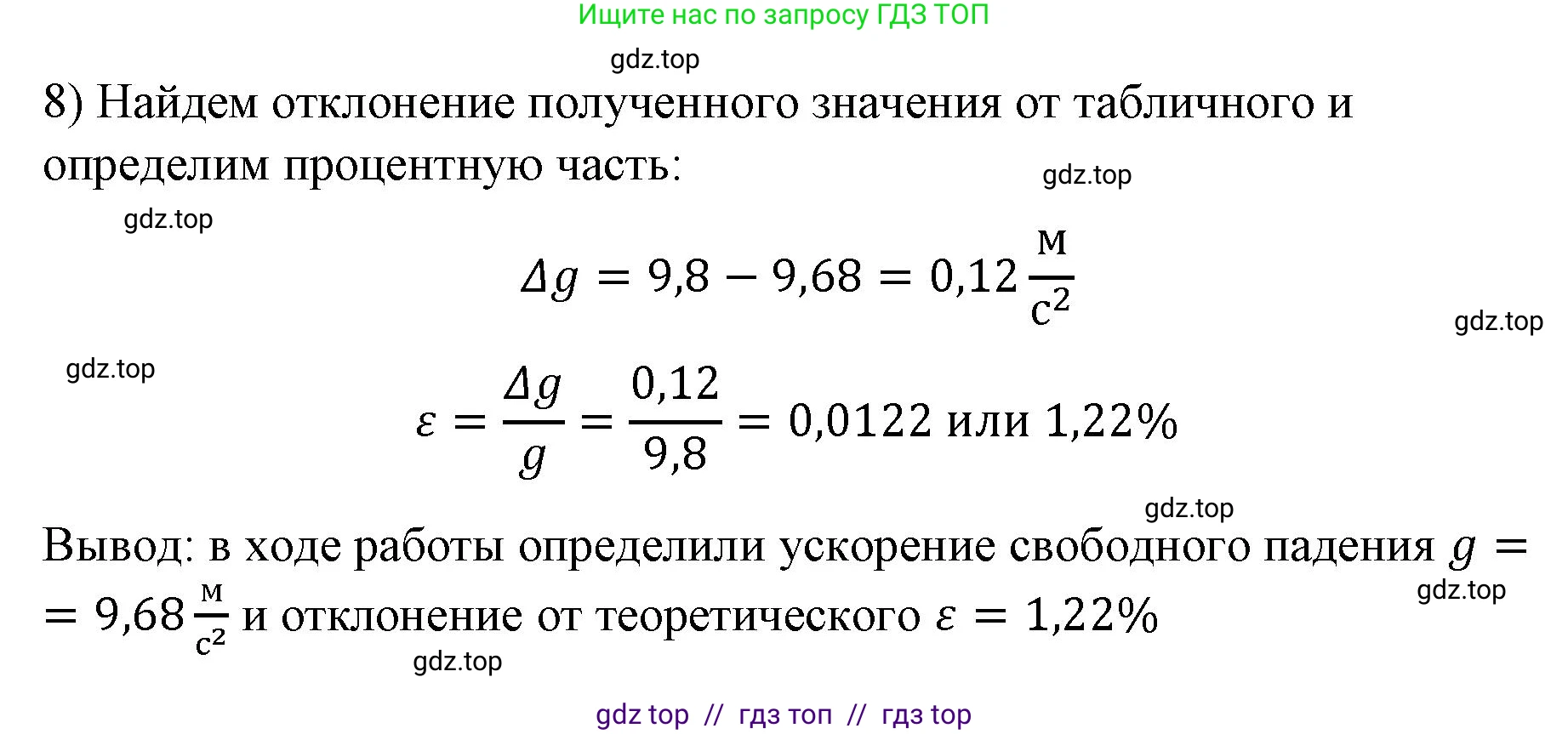 Физика, 9 класс Учебник, авторы: Пёрышкин И М, Гутник Елена Моисеевна, Иванов Александр Иванович, Петрова Мария Арсеньевна, издательство Просвещение, Москва, 2023, белого цвета, страница 322, Решение (продолжение 2)
