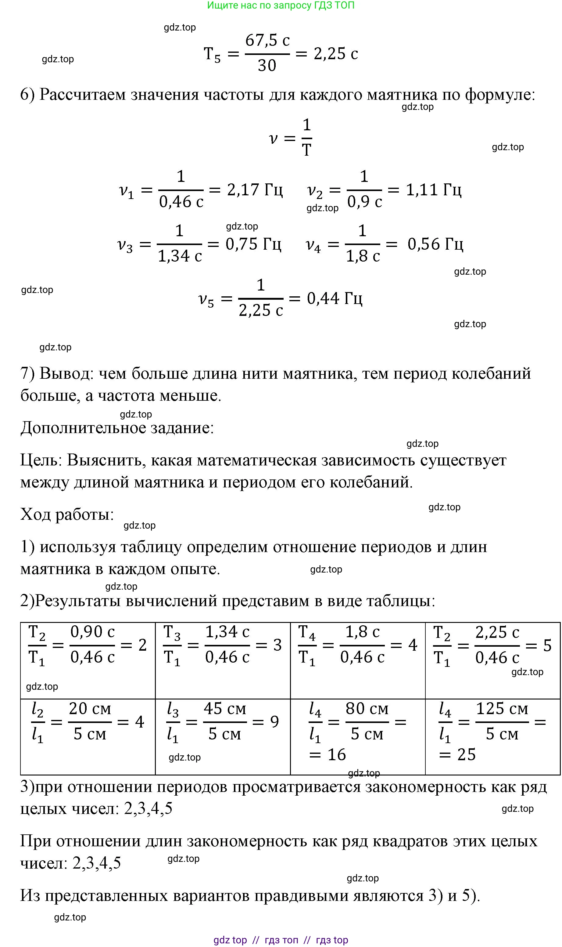 Физика, 9 класс Учебник, авторы: Пёрышкин И М, Гутник Елена Моисеевна, Иванов Александр Иванович, Петрова Мария Арсеньевна, издательство Просвещение, Москва, 2023, белого цвета, страница 326, Решение (продолжение 2)