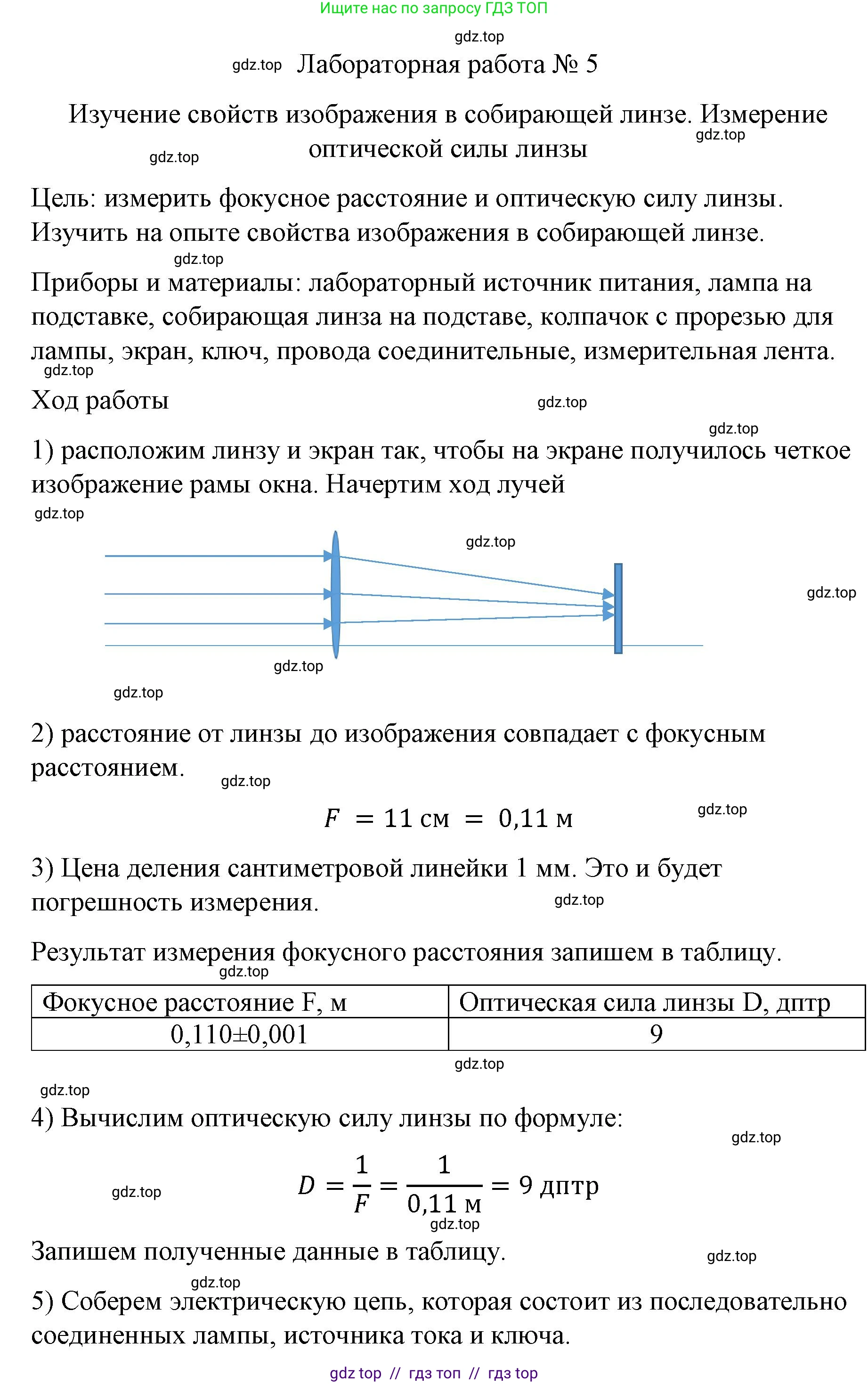 Физика, 9 класс Учебник, авторы: Пёрышкин И М, Гутник Елена Моисеевна, Иванов Александр Иванович, Петрова Мария Арсеньевна, издательство Просвещение, Москва, 2023, белого цвета, страница 328, Решение