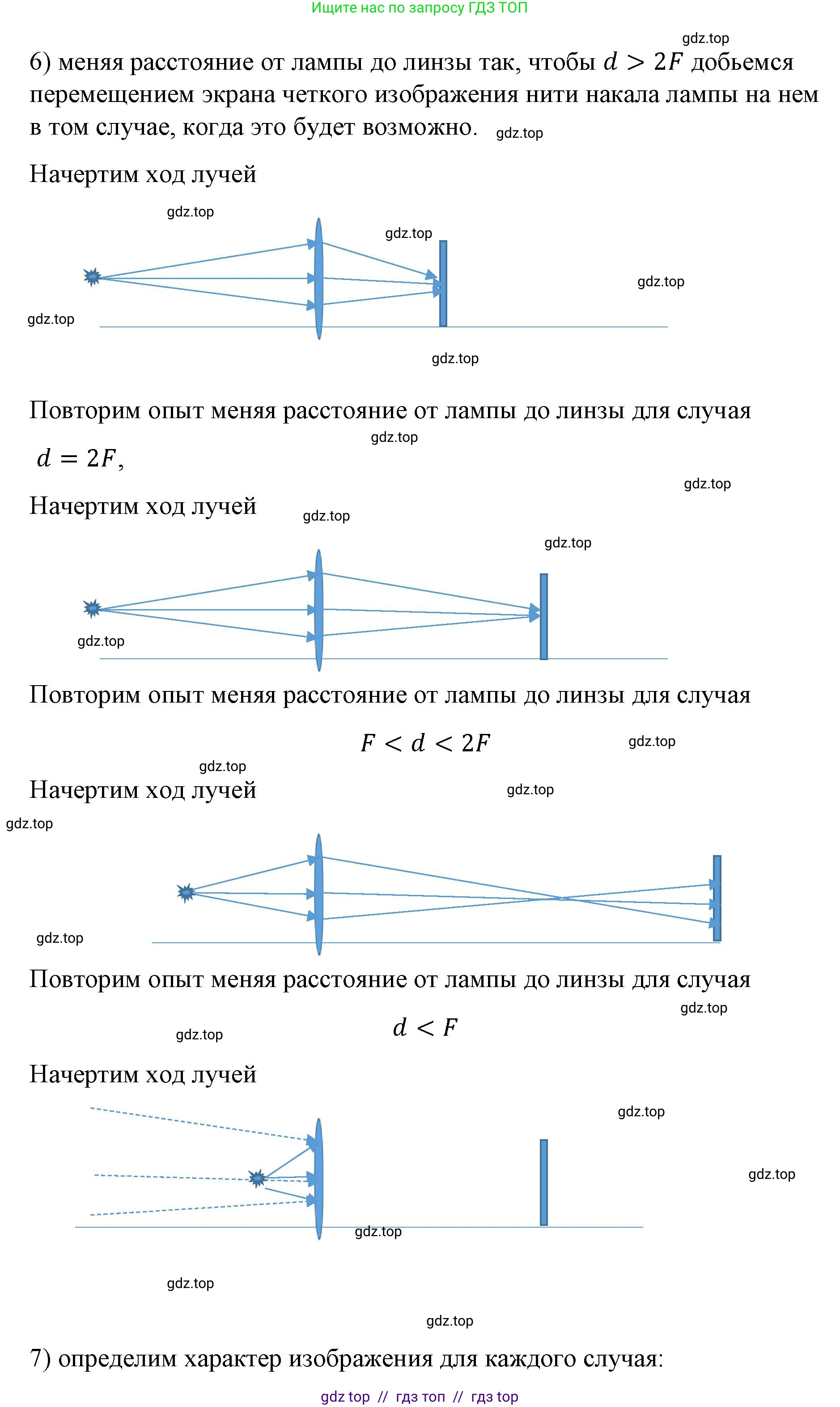 Физика, 9 класс Учебник, авторы: Пёрышкин И М, Гутник Елена Моисеевна, Иванов Александр Иванович, Петрова Мария Арсеньевна, издательство Просвещение, Москва, 2023, белого цвета, страница 328, Решение (продолжение 2)