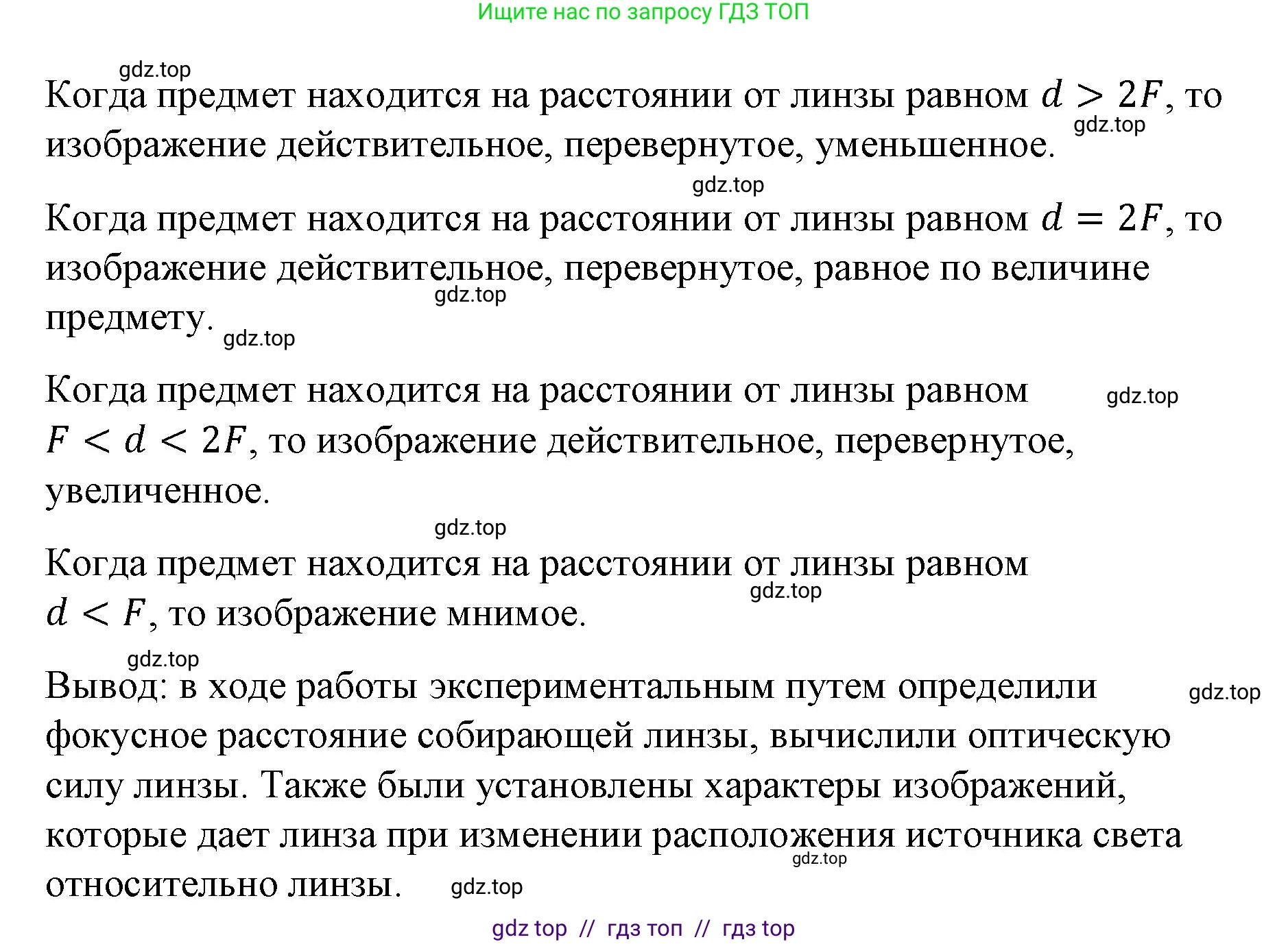 Физика, 9 класс Учебник, авторы: Пёрышкин И М, Гутник Елена Моисеевна, Иванов Александр Иванович, Петрова Мария Арсеньевна, издательство Просвещение, Москва, 2023, белого цвета, страница 328, Решение (продолжение 3)