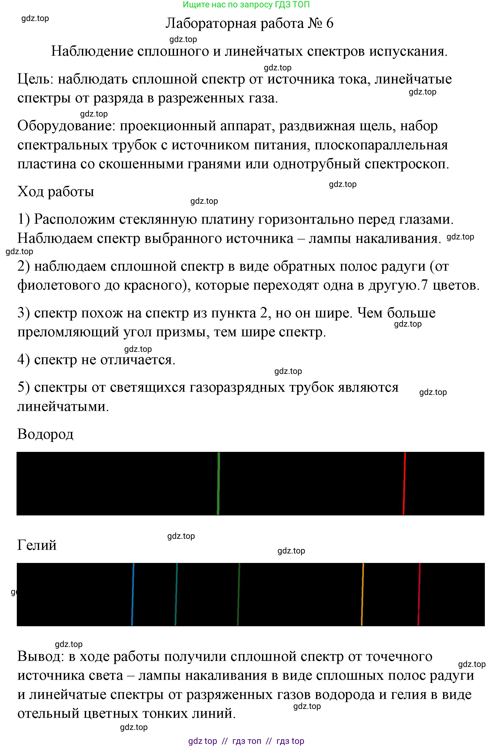 Физика, 9 класс Учебник, авторы: Пёрышкин И М, Гутник Елена Моисеевна, Иванов Александр Иванович, Петрова Мария Арсеньевна, издательство Просвещение, Москва, 2023, белого цвета, страница 329, Решение