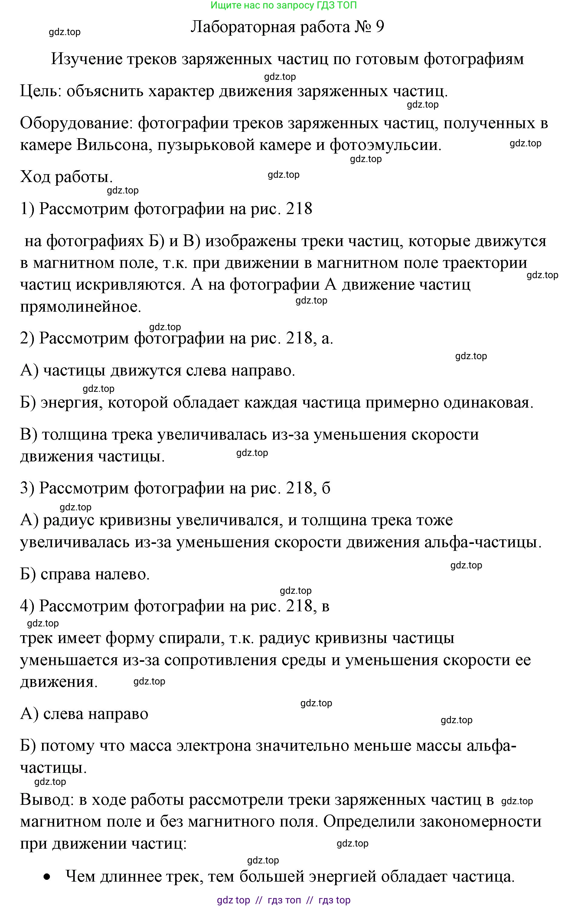Физика, 9 класс Учебник, авторы: Пёрышкин И М, Гутник Елена Моисеевна, Иванов Александр Иванович, Петрова Мария Арсеньевна, издательство Просвещение, Москва, 2023, белого цвета, страница 331, Решение