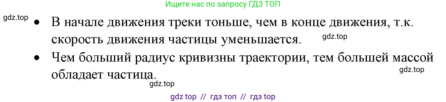 Физика, 9 класс Учебник, авторы: Пёрышкин И М, Гутник Елена Моисеевна, Иванов Александр Иванович, Петрова Мария Арсеньевна, издательство Просвещение, Москва, 2023, белого цвета, страница 331, Решение (продолжение 2)
