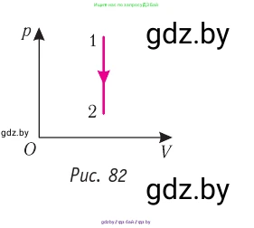 Физика, 10 класс Учебник, авторы: Громыко Елена Владимировна, Зенькович Владимир Иванович, Луцевич Александр Александрович, Слесарь Инесса Эдуардовна, издательство Адукацыя i выхаванне, Минск, 2019, бирюзового цвета, страница 97, номер 2, Условие (продолжение 2)