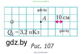Физика, 10 класс Учебник, авторы: Громыко Елена Владимировна, Зенькович Владимир Иванович, Луцевич Александр Александрович, Слесарь Инесса Эдуардовна, издательство Адукацыя i выхаванне, Минск, 2019, бирюзового цвета, страница 129, номер 3, Условие (продолжение 2)