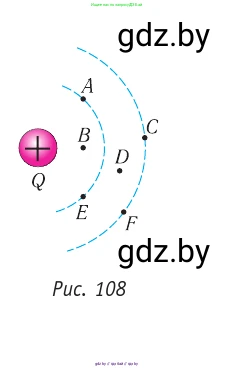 Физика, 10 класс Учебник, авторы: Громыко Елена Владимировна, Зенькович Владимир Иванович, Луцевич Александр Александрович, Слесарь Инесса Эдуардовна, издательство Адукацыя i выхаванне, Минск, 2019, бирюзового цвета, страница 130, номер 5, Условие (продолжение 2)