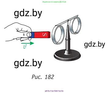 Физика, 10 класс Учебник, авторы: Громыко Елена Владимировна, Зенькович Владимир Иванович, Луцевич Александр Александрович, Слесарь Инесса Эдуардовна, издательство Адукацыя i выхаванне, Минск, 2019, бирюзового цвета, страница 204, номер 4, Условие (продолжение 2)