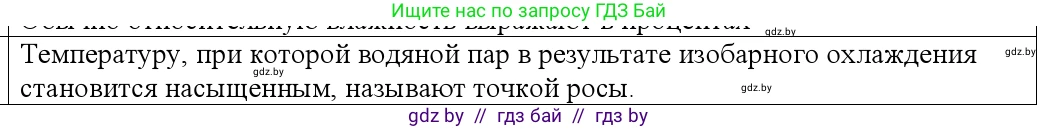 Физика, 10 класс Учебник, авторы: Громыко Елена Владимировна, Зенькович Владимир Иванович, Луцевич Александр Александрович, Слесарь Инесса Эдуардовна, издательство Адукацыя i выхаванне, Минск, 2019, бирюзового цвета, страница 68, номер 2, Решение