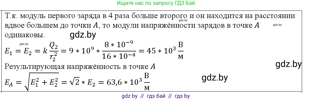 Физика, 10 класс Учебник, авторы: Громыко Елена Владимировна, Зенькович Владимир Иванович, Луцевич Александр Александрович, Слесарь Инесса Эдуардовна, издательство Адукацыя i выхаванне, Минск, 2019, бирюзового цвета, страница 131, номер 4, Решение (продолжение 2)