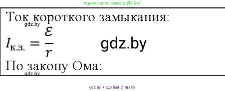 Физика, 10 класс Учебник, авторы: Громыко Елена Владимировна, Зенькович Владимир Иванович, Луцевич Александр Александрович, Слесарь Инесса Эдуардовна, издательство Адукацыя i выхаванне, Минск, 2019, бирюзового цвета, страница 170, номер 2, Решение