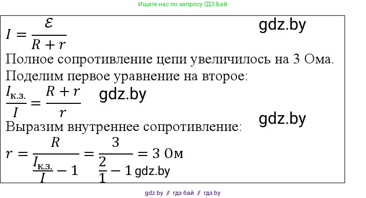 Физика, 10 класс Учебник, авторы: Громыко Елена Владимировна, Зенькович Владимир Иванович, Луцевич Александр Александрович, Слесарь Инесса Эдуардовна, издательство Адукацыя i выхаванне, Минск, 2019, бирюзового цвета, страница 170, номер 2, Решение (продолжение 2)