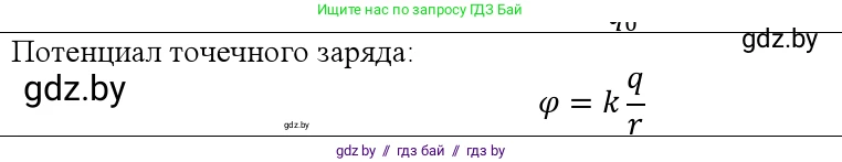 Физика, 10 класс Учебник, авторы: Громыко Елена Владимировна, Зенькович Владимир Иванович, Луцевич Александр Александрович, Слесарь Инесса Эдуардовна, издательство Адукацыя i выхаванне, Минск, 2019, бирюзового цвета, страница 139, номер 5, Решение