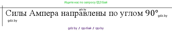 Физика, 10 класс Учебник, авторы: Громыко Елена Владимировна, Зенькович Владимир Иванович, Луцевич Александр Александрович, Слесарь Инесса Эдуардовна, издательство Адукацыя i выхаванне, Минск, 2019, бирюзового цвета, страница 188, Решение