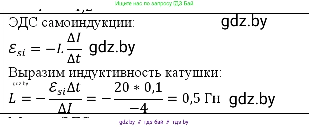 Физика, 10 класс Учебник, авторы: Громыко Елена Владимировна, Зенькович Владимир Иванович, Луцевич Александр Александрович, Слесарь Инесса Эдуардовна, издательство Адукацыя i выхаванне, Минск, 2019, бирюзового цвета, страница 211, номер 2, Решение