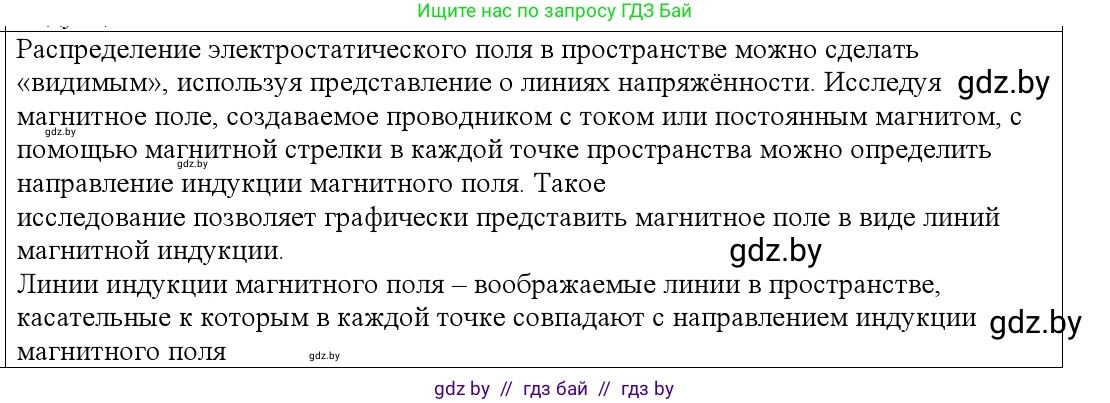 Физика, 10 класс Учебник, авторы: Громыко Елена Владимировна, Зенькович Владимир Иванович, Луцевич Александр Александрович, Слесарь Инесса Эдуардовна, издательство Адукацыя i выхаванне, Минск, 2019, бирюзового цвета, страница 184, номер 2, Решение