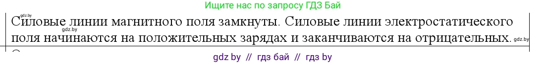 Физика, 10 класс Учебник, авторы: Громыко Елена Владимировна, Зенькович Владимир Иванович, Луцевич Александр Александрович, Слесарь Инесса Эдуардовна, издательство Адукацыя i выхаванне, Минск, 2019, бирюзового цвета, страница 184, номер 5, Решение