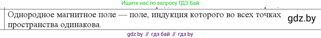 Физика, 10 класс Учебник, авторы: Громыко Елена Владимировна, Зенькович Владимир Иванович, Луцевич Александр Александрович, Слесарь Инесса Эдуардовна, издательство Адукацыя i выхаванне, Минск, 2019, бирюзового цвета, страница 184, номер 6, Решение