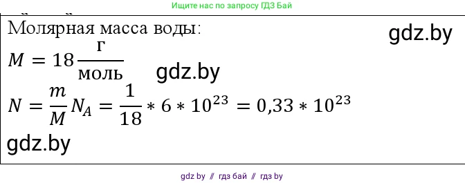 Физика, 10 класс Учебник, авторы: Громыко Елена Владимировна, Зенькович Владимир Иванович, Луцевич Александр Александрович, Слесарь Инесса Эдуардовна, издательство Адукацыя i выхаванне, Минск, 2019, бирюзового цвета, страница 15, номер 2, Решение