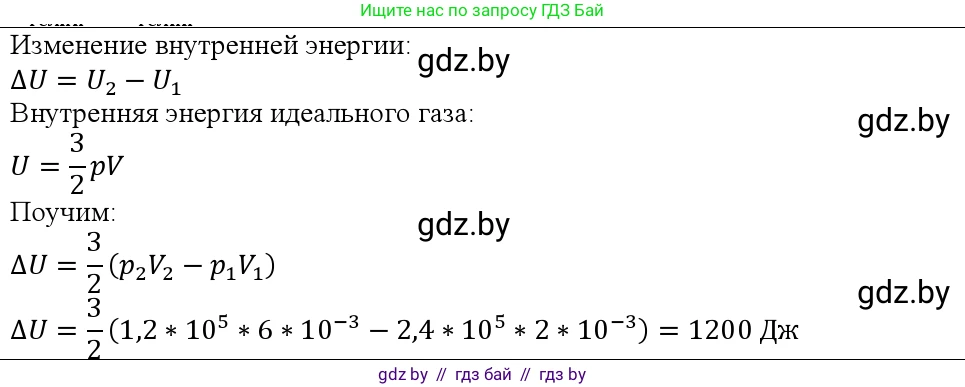 Физика, 10 класс Учебник, авторы: Громыко Елена Владимировна, Зенькович Владимир Иванович, Луцевич Александр Александрович, Слесарь Инесса Эдуардовна, издательство Адукацыя i выхаванне, Минск, 2019, бирюзового цвета, страница 108, номер 2, Решение
