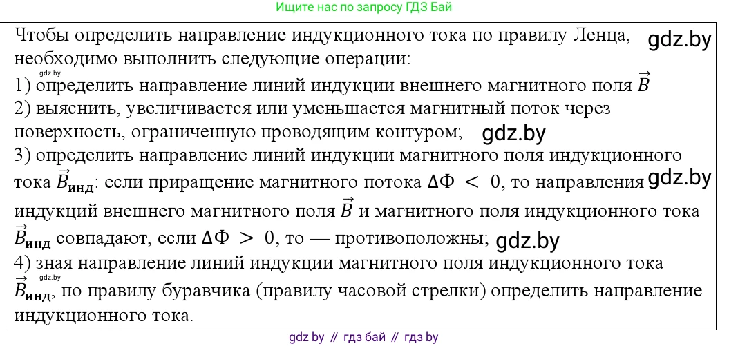 Физика, 10 класс Учебник, авторы: Громыко Елена Владимировна, Зенькович Владимир Иванович, Луцевич Александр Александрович, Слесарь Инесса Эдуардовна, издательство Адукацыя i выхаванне, Минск, 2019, бирюзового цвета, страница 204, номер 3, Решение