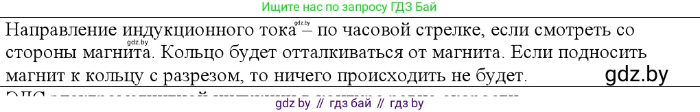 Физика, 10 класс Учебник, авторы: Громыко Елена Владимировна, Зенькович Владимир Иванович, Луцевич Александр Александрович, Слесарь Инесса Эдуардовна, издательство Адукацыя i выхаванне, Минск, 2019, бирюзового цвета, страница 204, номер 4, Решение