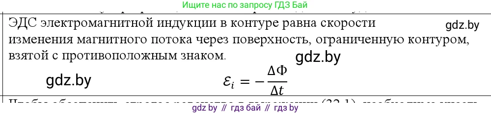 Физика, 10 класс Учебник, авторы: Громыко Елена Владимировна, Зенькович Владимир Иванович, Луцевич Александр Александрович, Слесарь Инесса Эдуардовна, издательство Адукацыя i выхаванне, Минск, 2019, бирюзового цвета, страница 204, номер 5, Решение