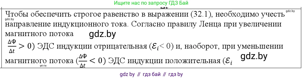 Физика, 10 класс Учебник, авторы: Громыко Елена Владимировна, Зенькович Владимир Иванович, Луцевич Александр Александрович, Слесарь Инесса Эдуардовна, издательство Адукацыя i выхаванне, Минск, 2019, бирюзового цвета, страница 204, номер 6, Решение