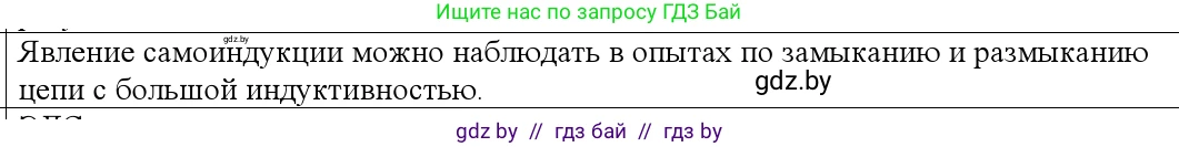 Физика, 10 класс Учебник, авторы: Громыко Елена Владимировна, Зенькович Владимир Иванович, Луцевич Александр Александрович, Слесарь Инесса Эдуардовна, издательство Адукацыя i выхаванне, Минск, 2019, бирюзового цвета, страница 209, номер 2, Решение
